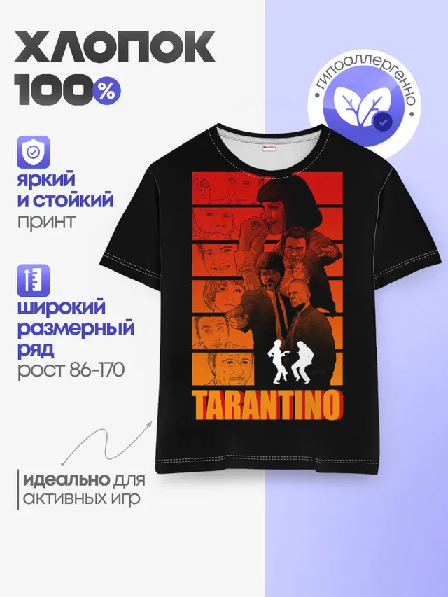 Детская базовая футболка