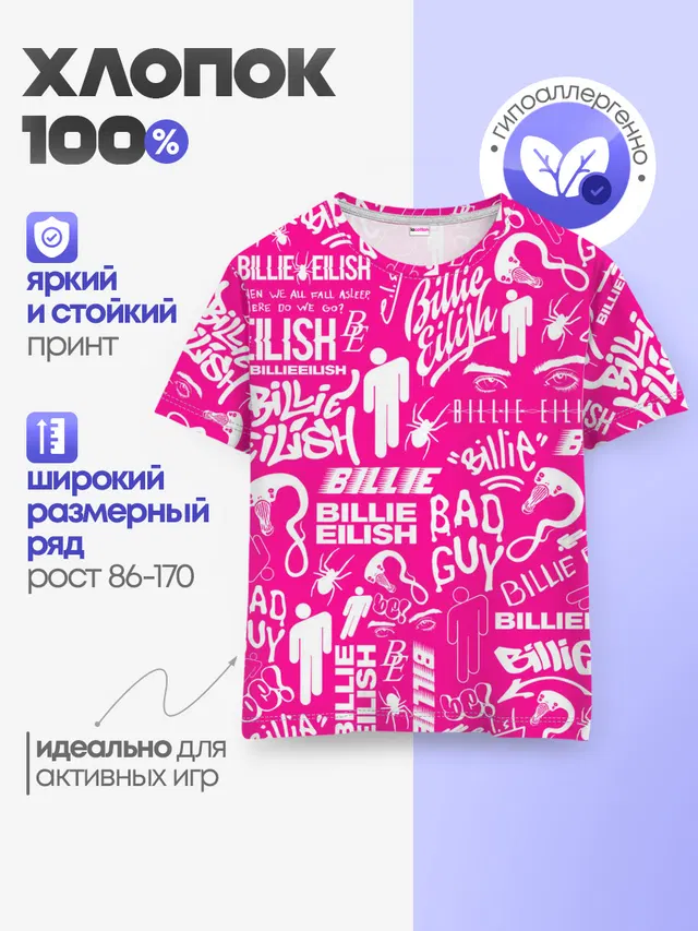 Детская базовая футболка