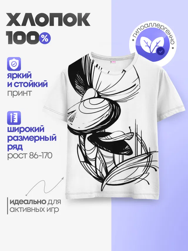 Груздь
