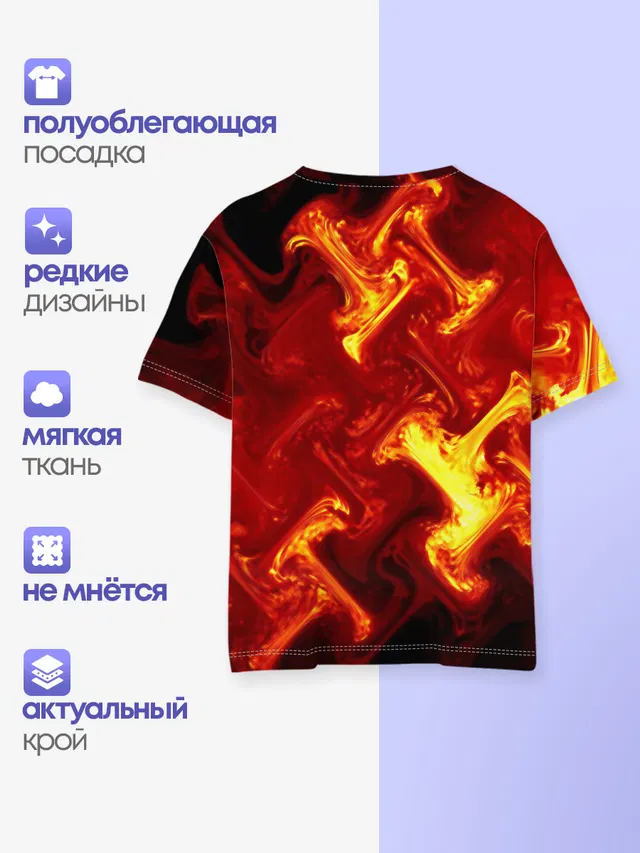 Огненная лава