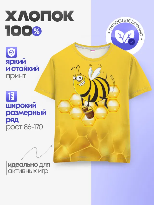 Лето. Пчелы. Мед