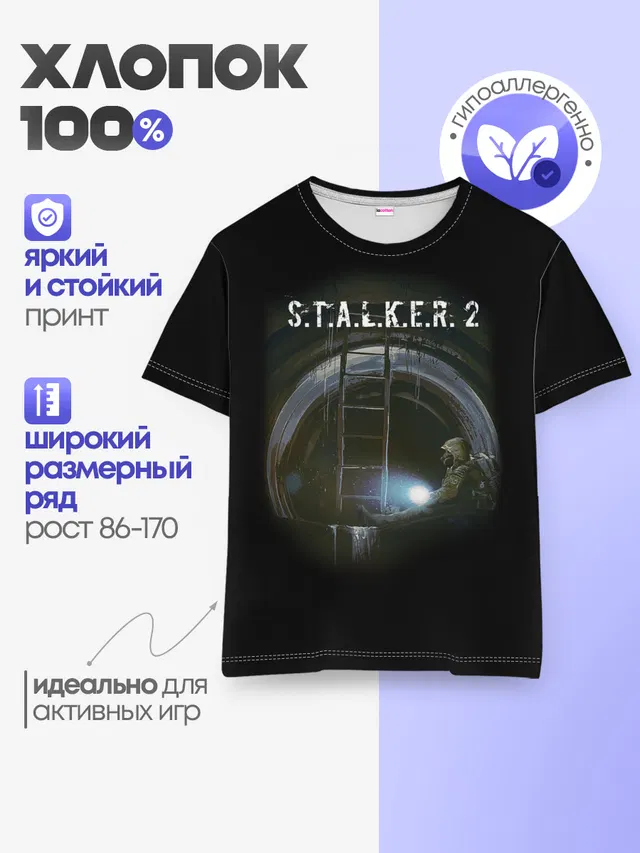 Детская базовая футболка