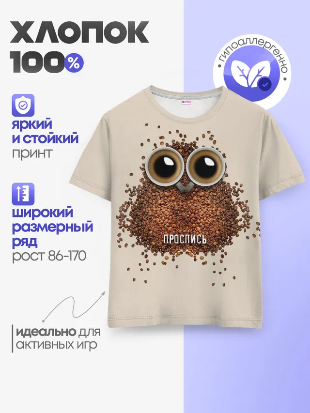 Детская базовая футболка