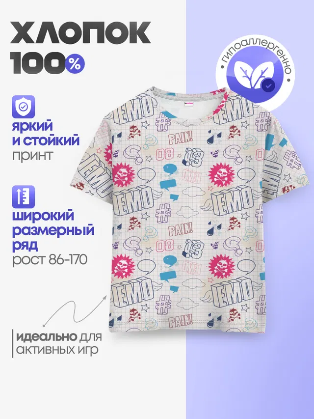 Граффити-школьная тетрадь