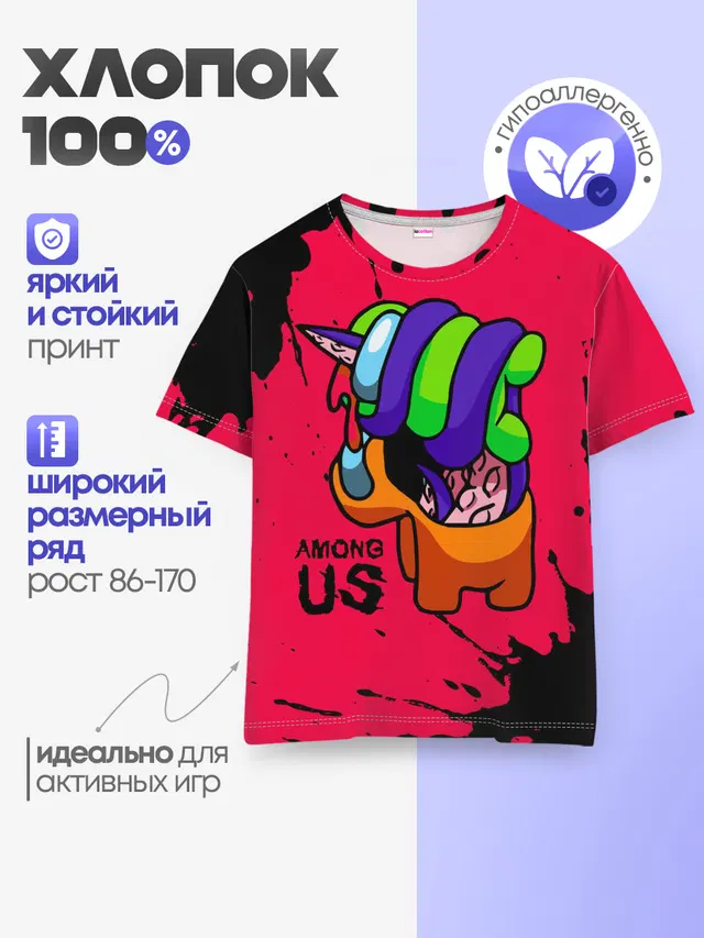 Детская базовая футболка