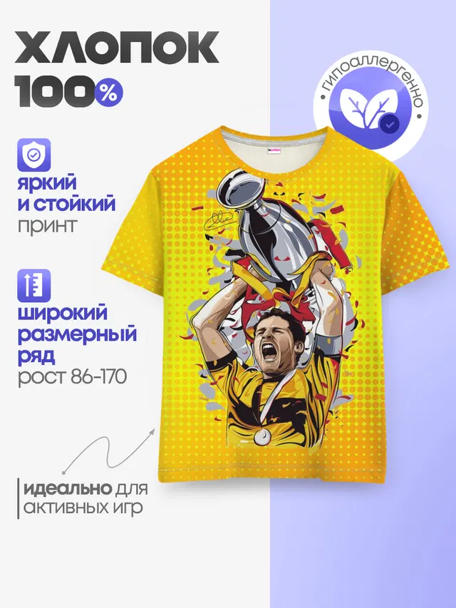 Детская базовая футболка