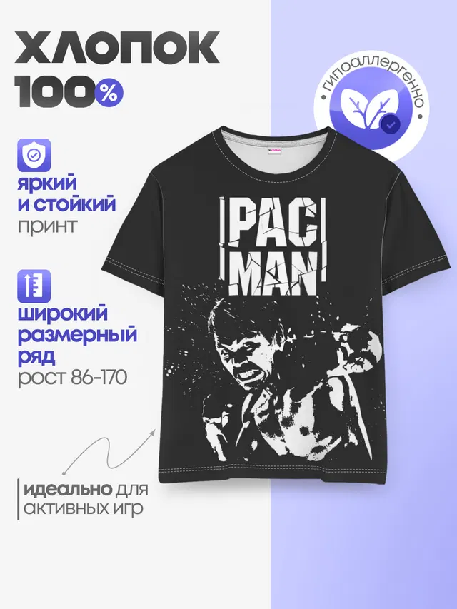 Детская базовая футболка с принтом «Бокс — Pac Man»