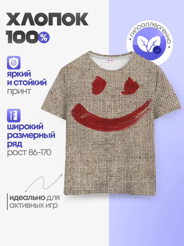 Детская базовая футболка