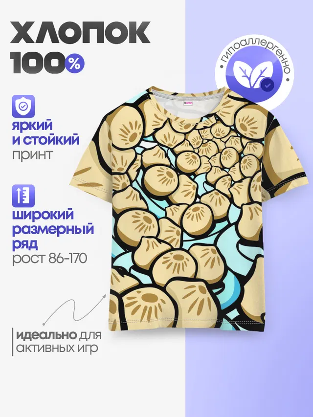 Нежная бууза