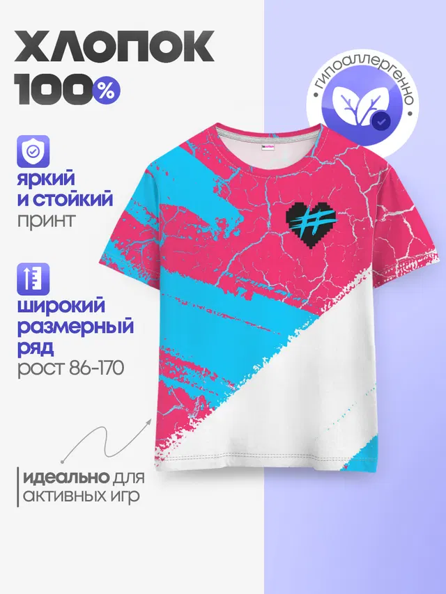 Детская базовая футболка