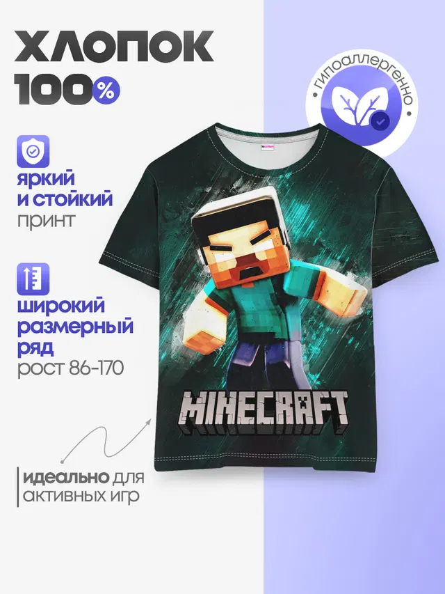 MINECRAFT