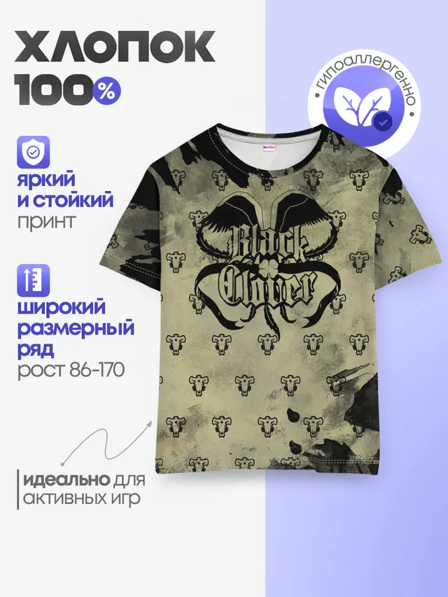 Детская базовая футболка
