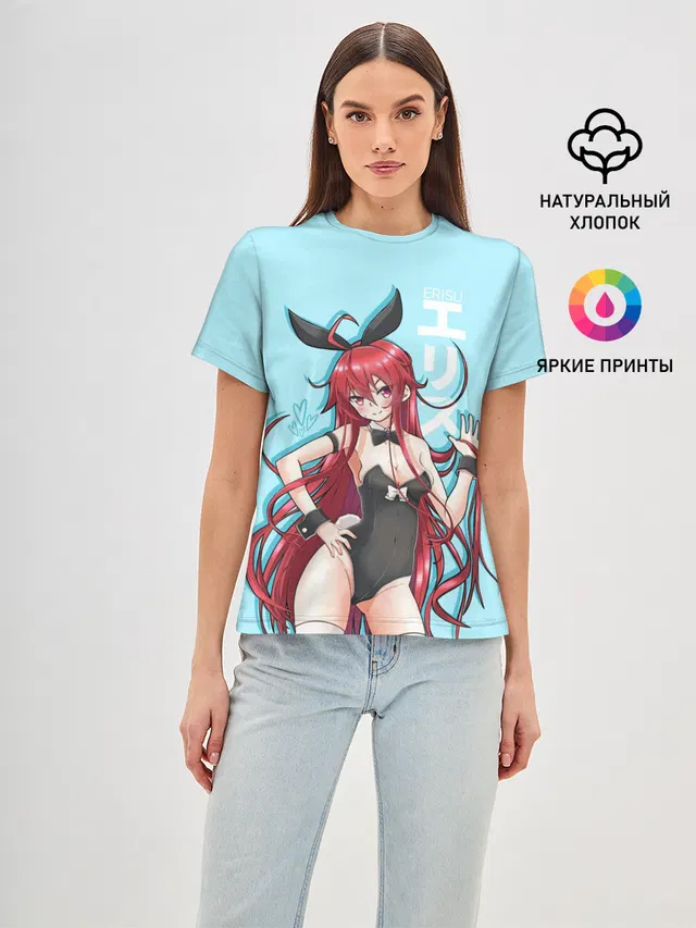 Erisu