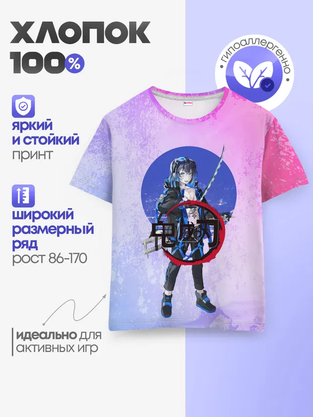 Детская базовая футболка