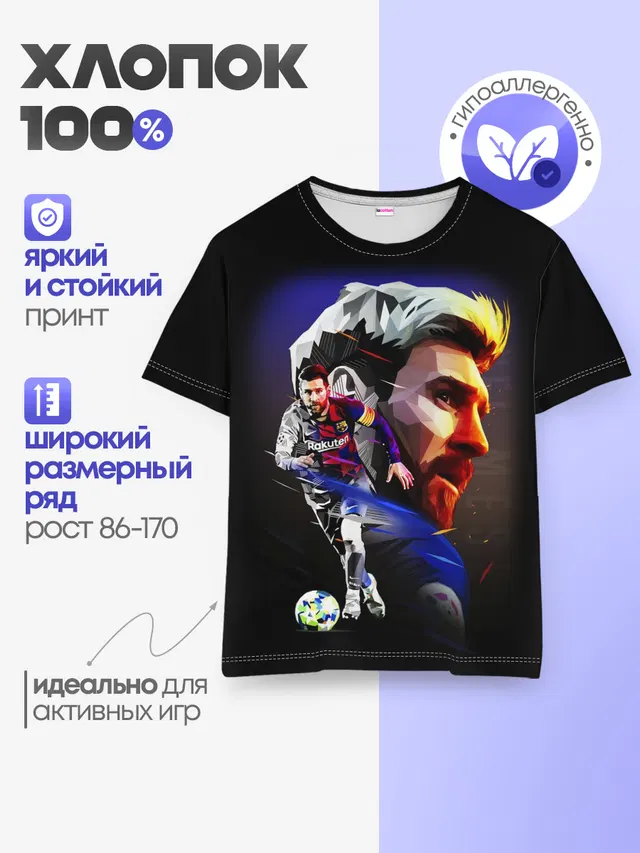Детская базовая футболка