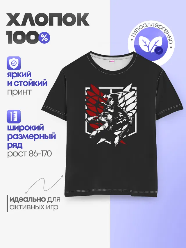 Mikasa лого на черном