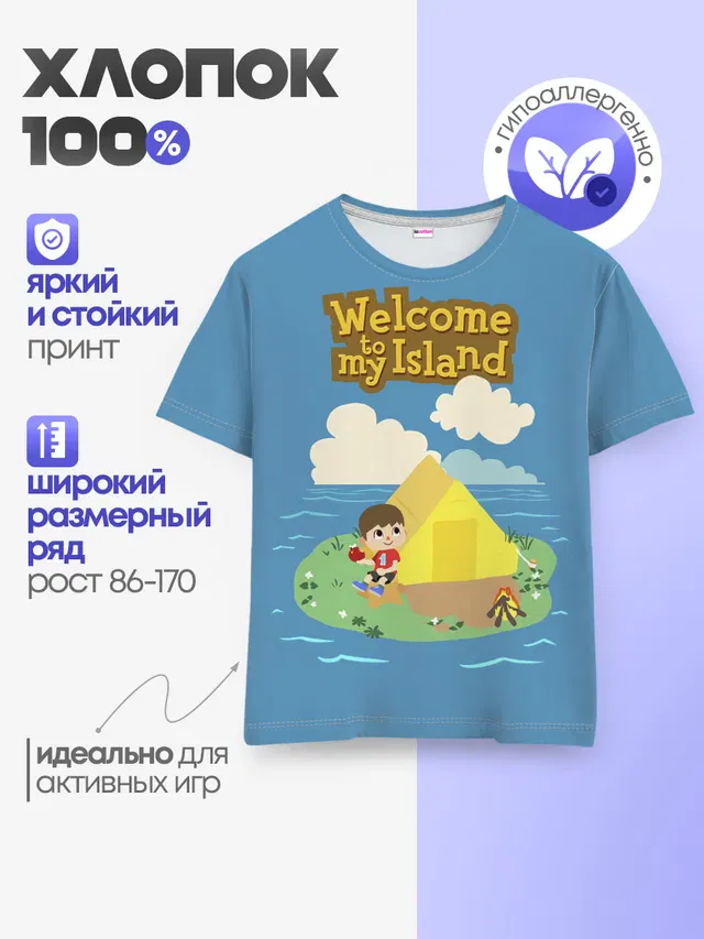 Детская базовая футболка