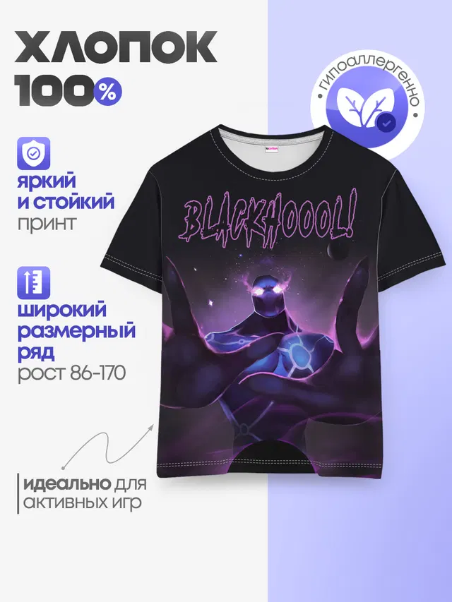 Детская базовая футболка