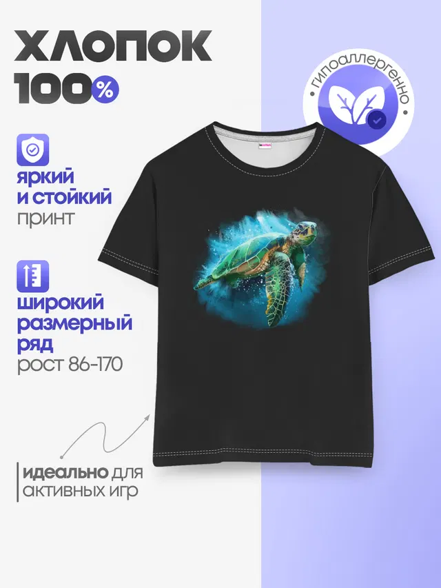 Детская базовая футболка