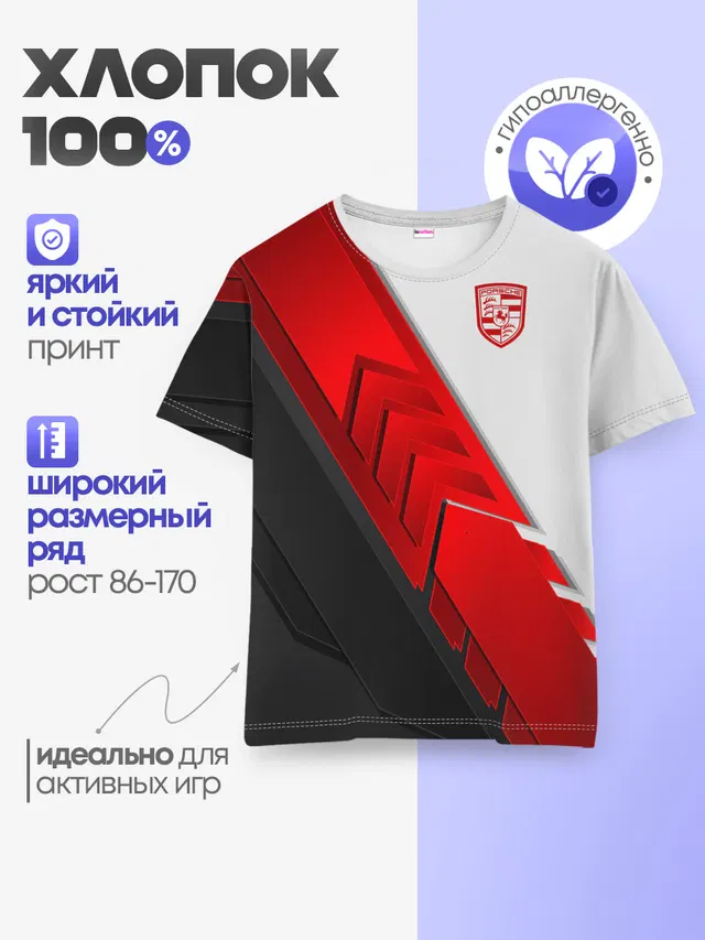 Детская базовая футболка