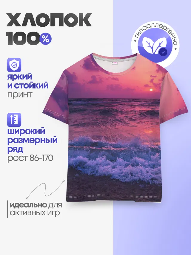 Детская базовая футболка