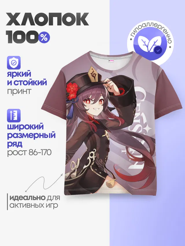 Детская базовая футболка