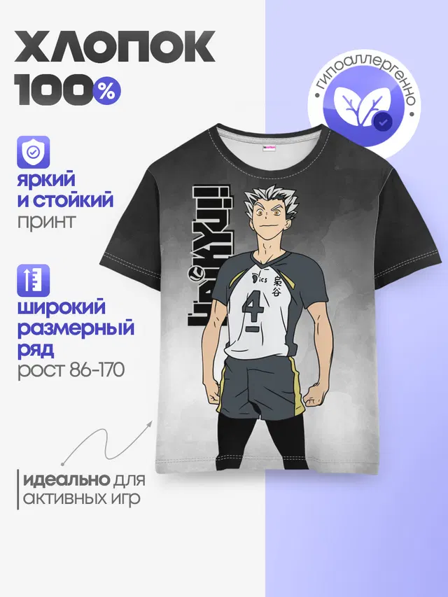 Детская базовая футболка