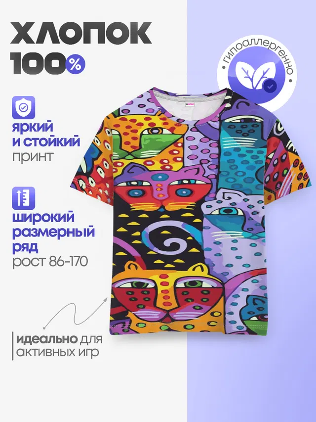 Детская базовая футболка