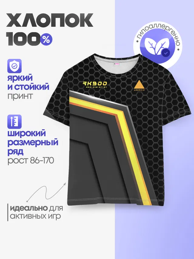Детская базовая футболка с принтом «CyberLife — Android RK900»