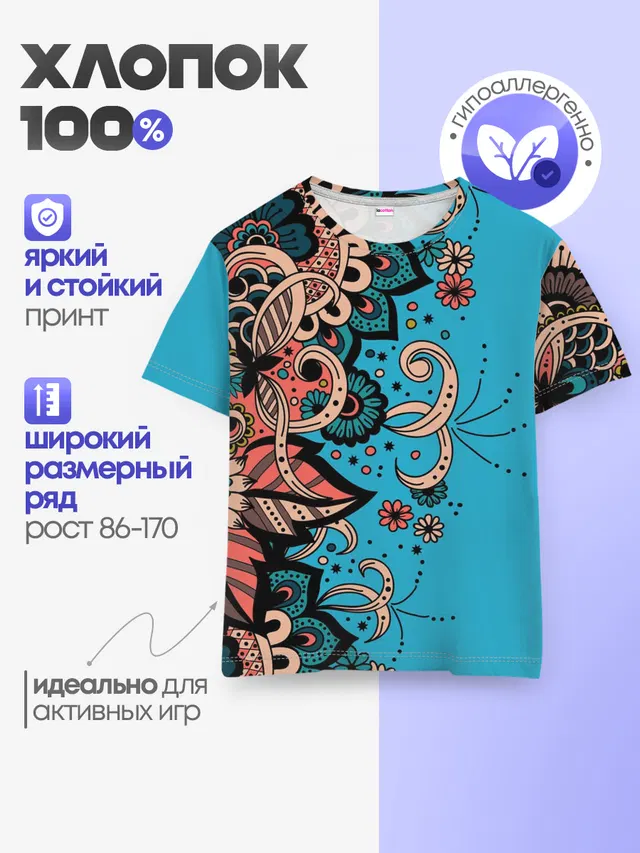 Цветочная фантазия