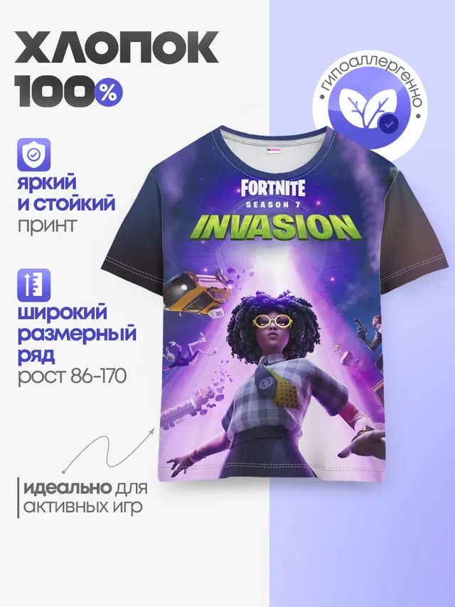 Детская базовая футболка с принтом «Фортнайт — FORTNITE 7 СЕЗОН 2 ЧАСТЬ»