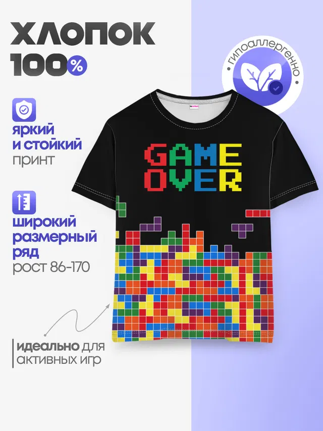 Детская базовая футболка