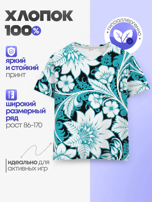 Детская базовая футболка