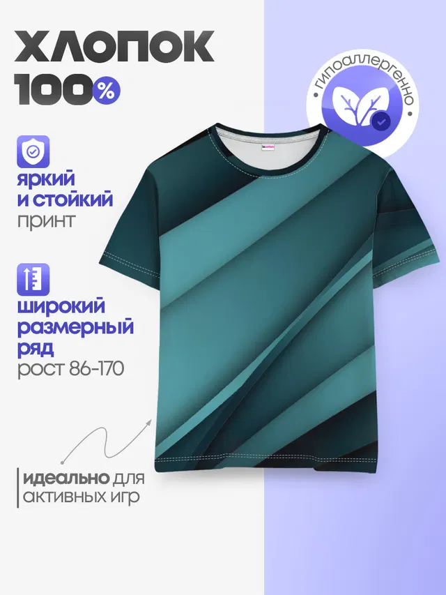 Детская базовая футболка
