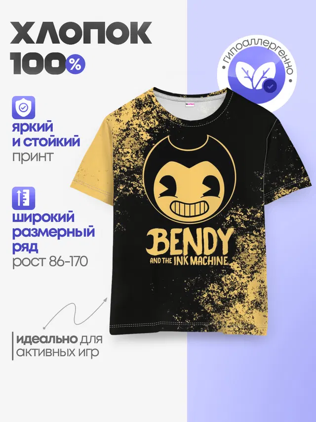 Детская базовая футболка