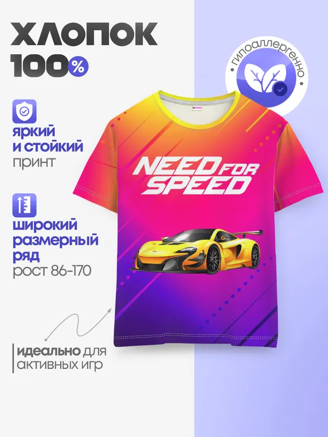 Детская базовая футболка с принтом «Need FO Speed»