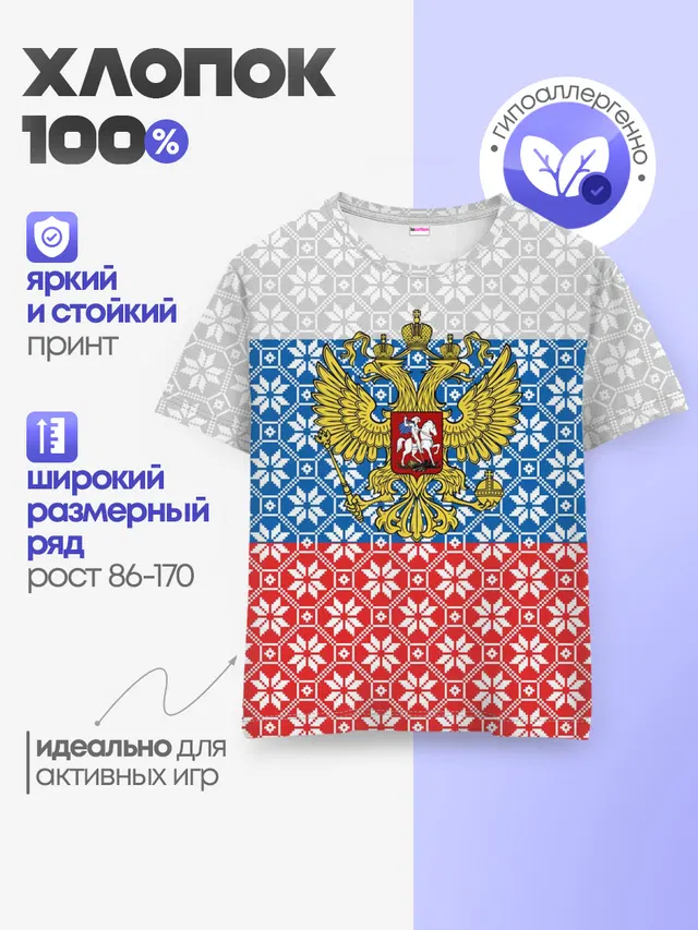 Детская базовая футболка