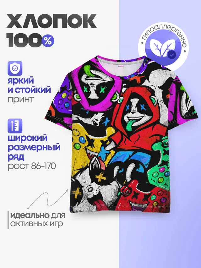 Детская базовая футболка