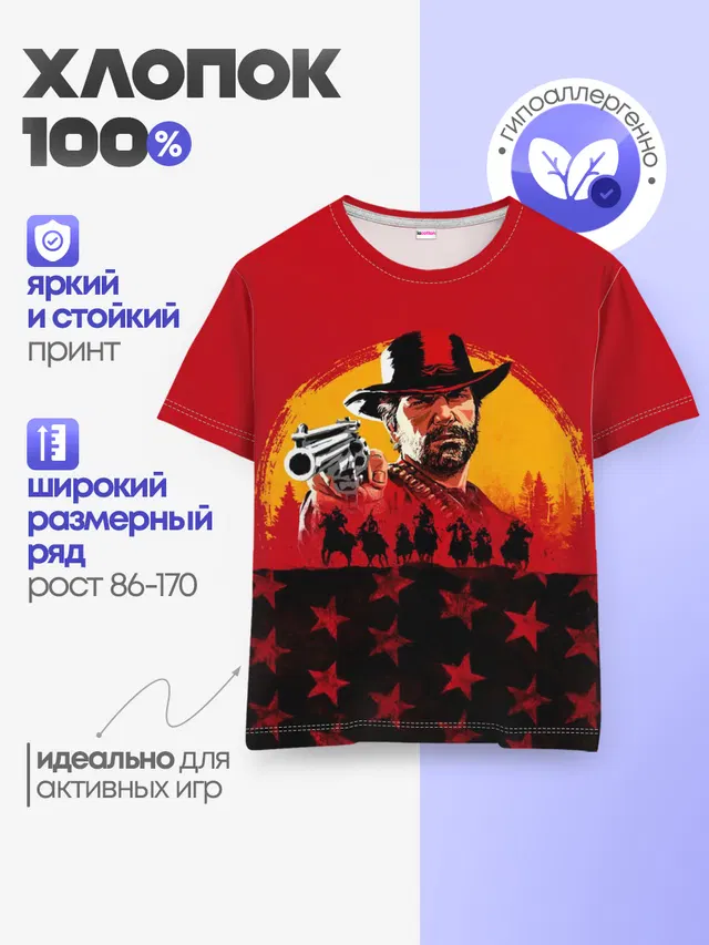 Детская базовая футболка с принтом «Cowboy — Red Dead Redemption 2»