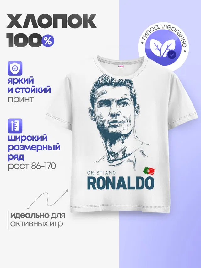 Детская базовая футболка