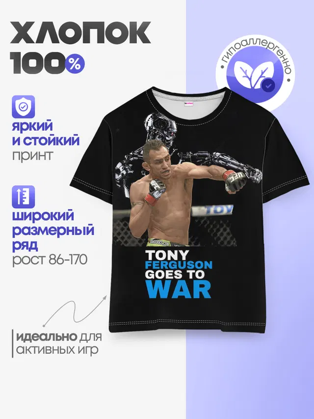 Tony Ferguson