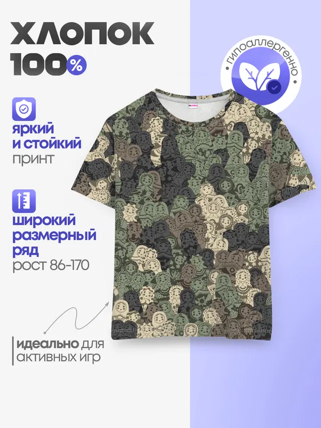 Камуфляж из матрёшек