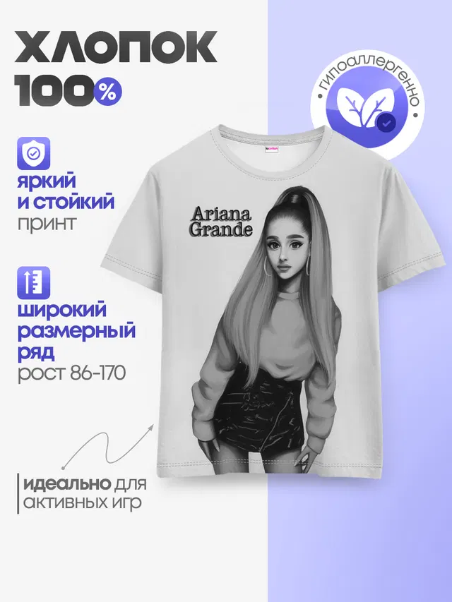 Детская базовая футболка