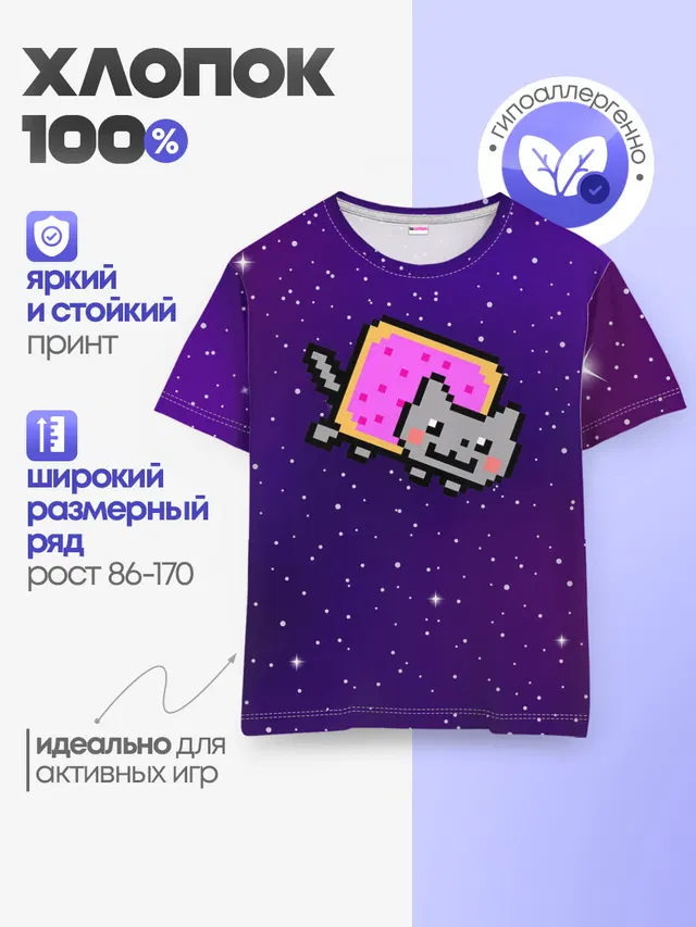 Nyan Cat