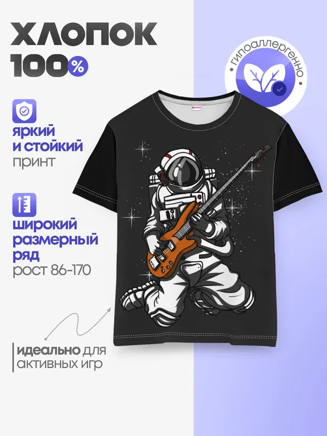 Детская базовая футболка