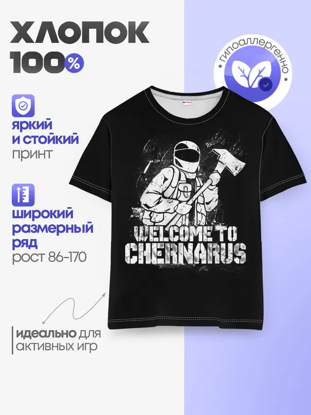 Детская базовая футболка с принтом «DayZ Chernarus»
