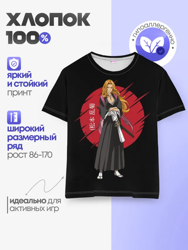 Детская базовая футболка