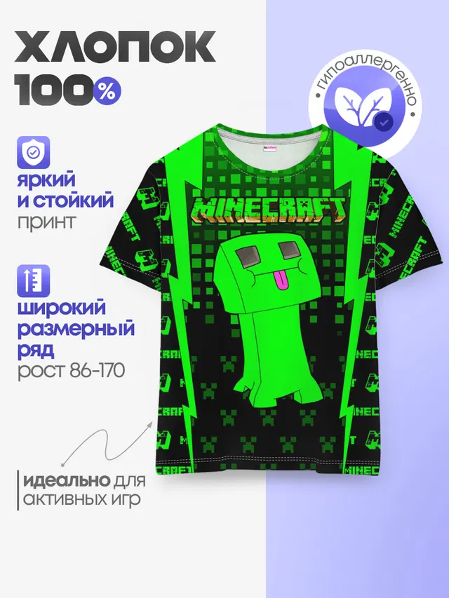 Детская базовая футболка