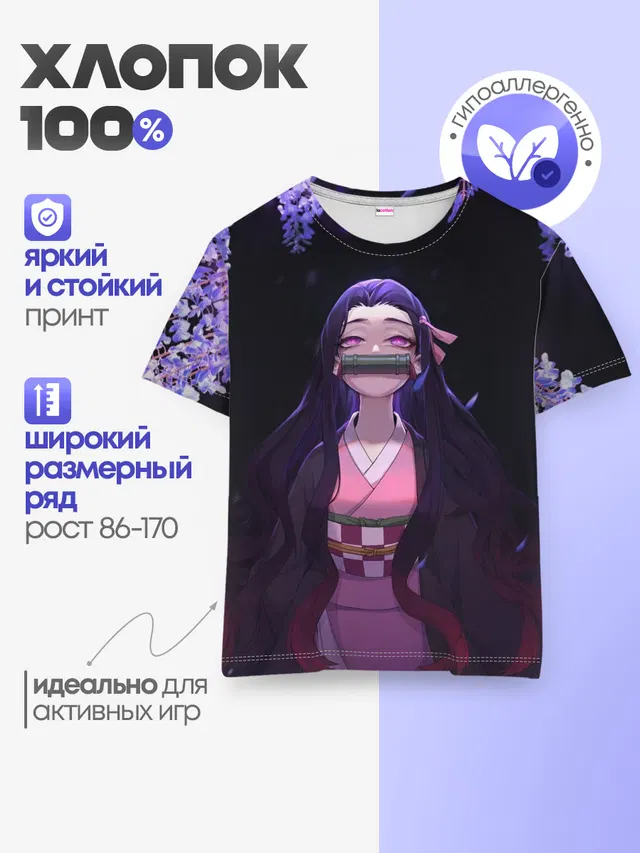 Детская базовая футболка