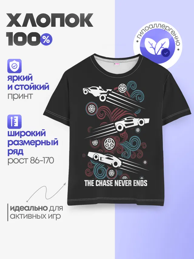 Детская базовая футболка